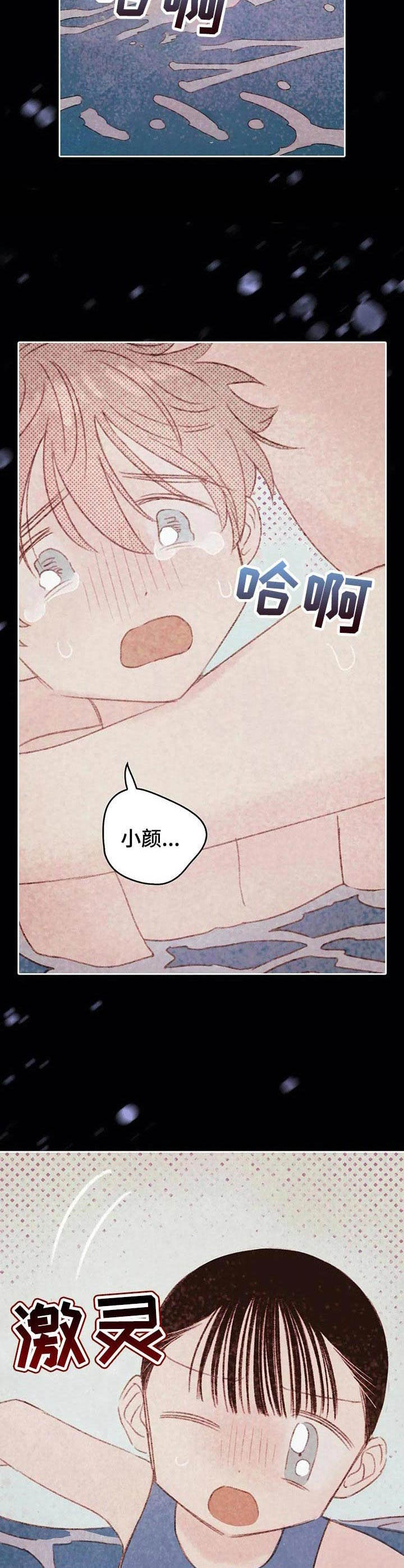 音波漫画漫画,第18章：魅力很高2图