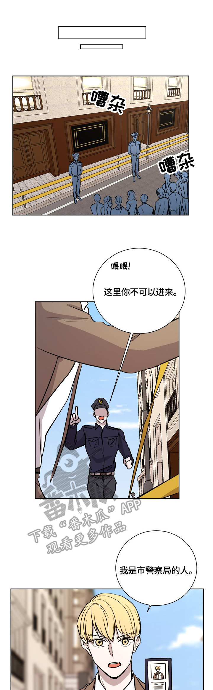 唯一依赖小说漫画,第93话 931图