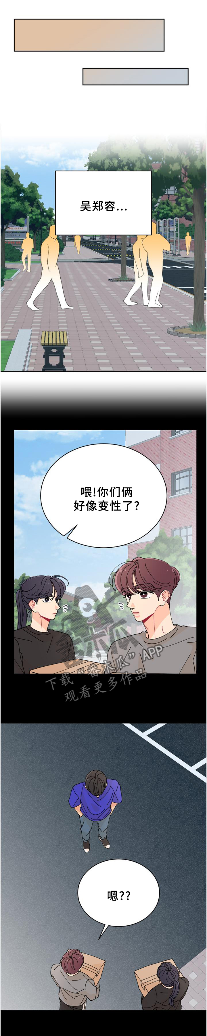 声之形漫画下滑漫画,第32章：偶遇1图