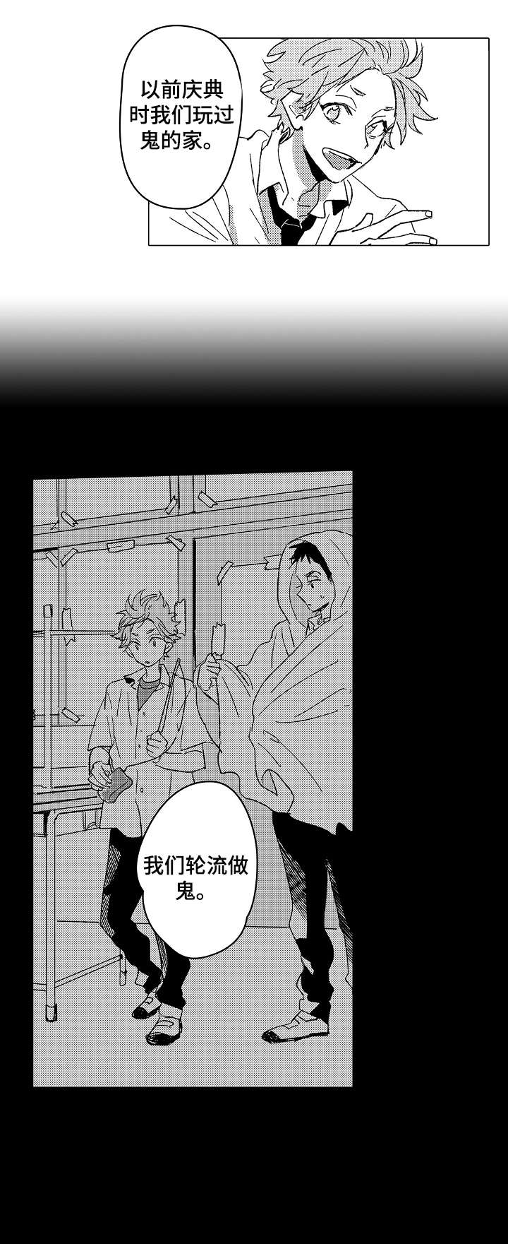 密室惊魂漫画无删减完整香漫腐未删减漫画,第93话 931图