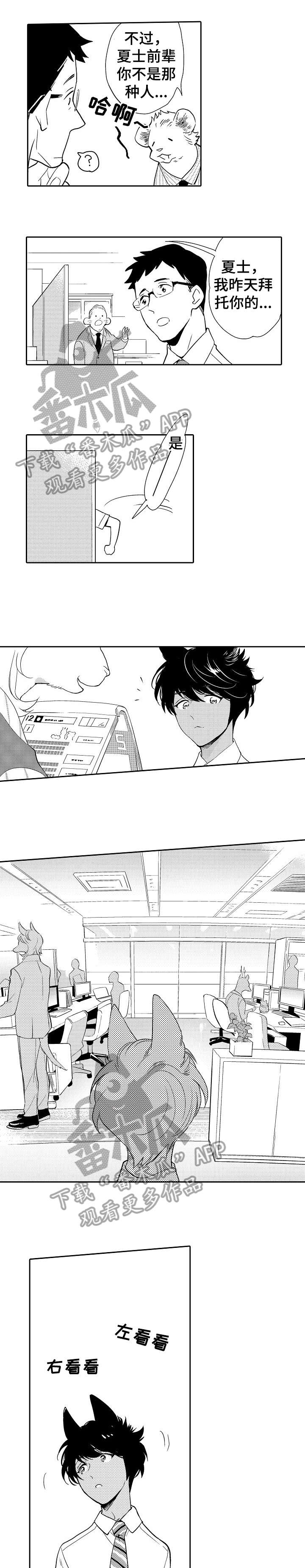 弟妹诊撩室21话漫画,第9话 9_搓澡1图