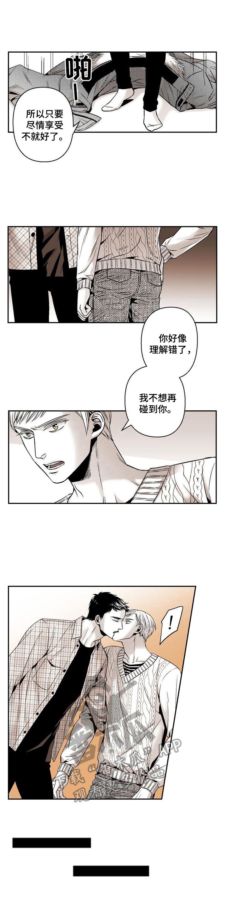 领养之恩漫画漫画,第36章：慢行（完结）2图