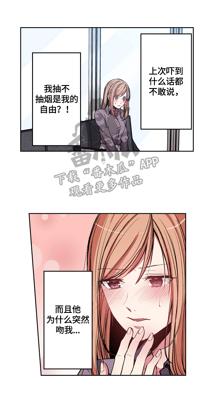 狂野美丽漫画漫画,第3章：擦干净4图