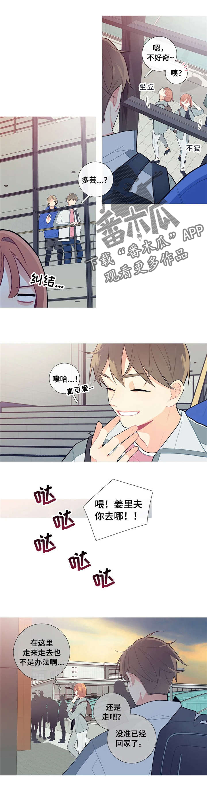 误入歧途小说全本免费下载漫画,第35话 353图