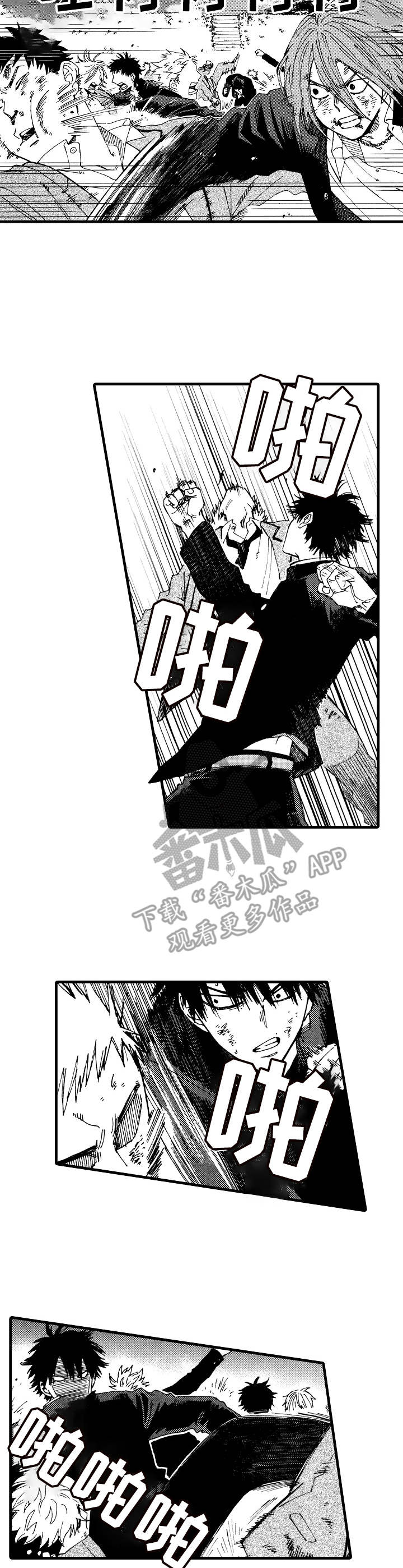 刻在心上的你小说免费阅读漫画,第8章：干架3图