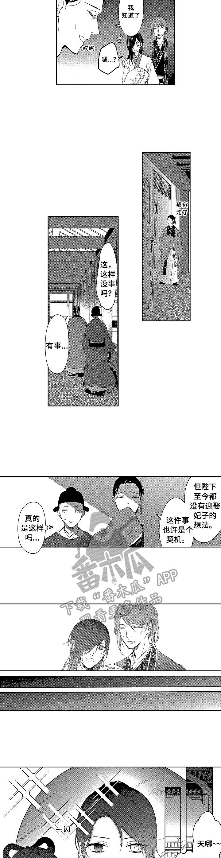 血之诅咒漫画一口气看完漫画,第19章：视频7图