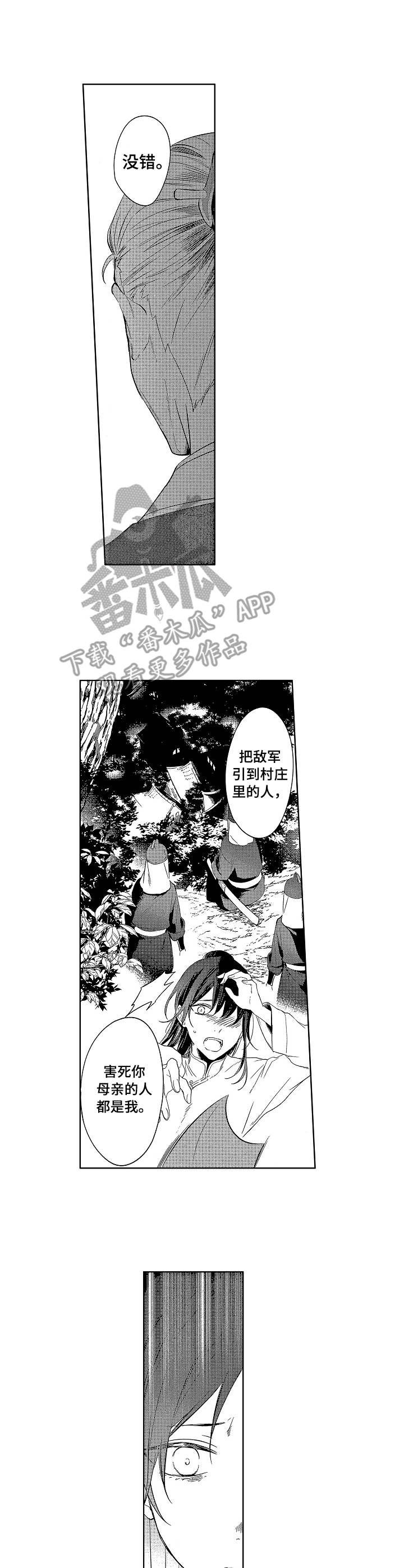 冠军奖牌漫画漫画,第73话 幻想1图