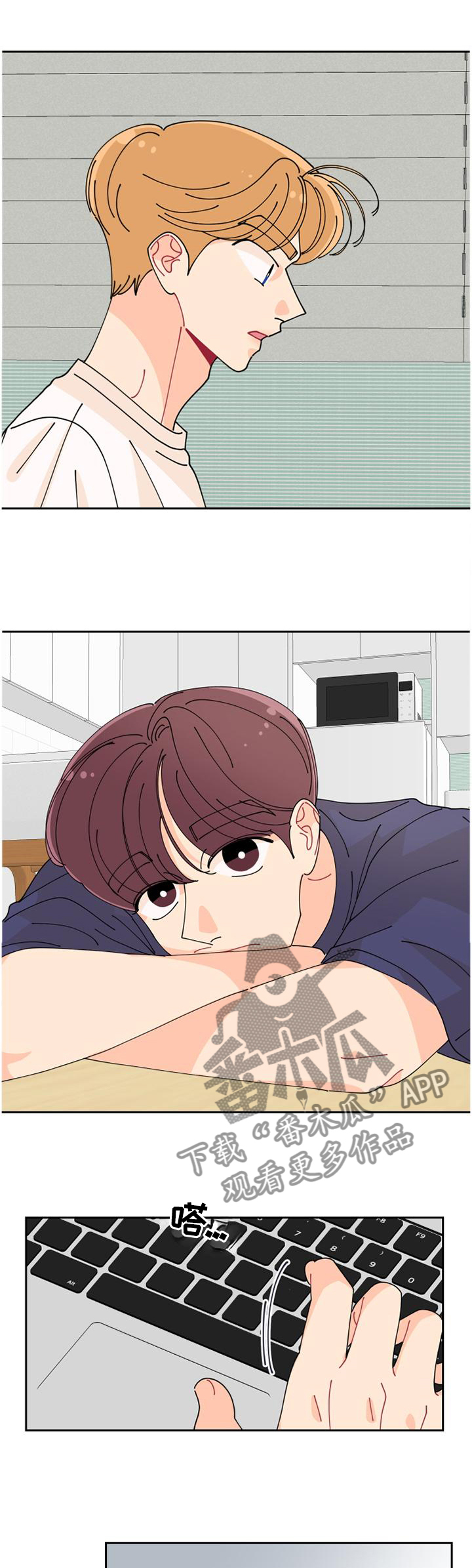 省质量奖沪宁钢机漫画,第42章：就在这儿2图
