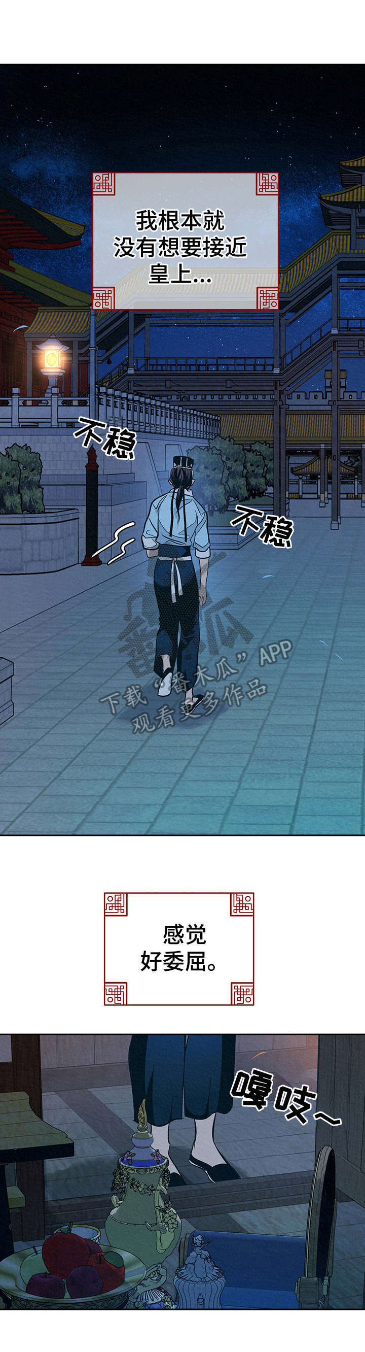 年底业绩冲刺漫画图片漫画,第95话 爱心标签1图