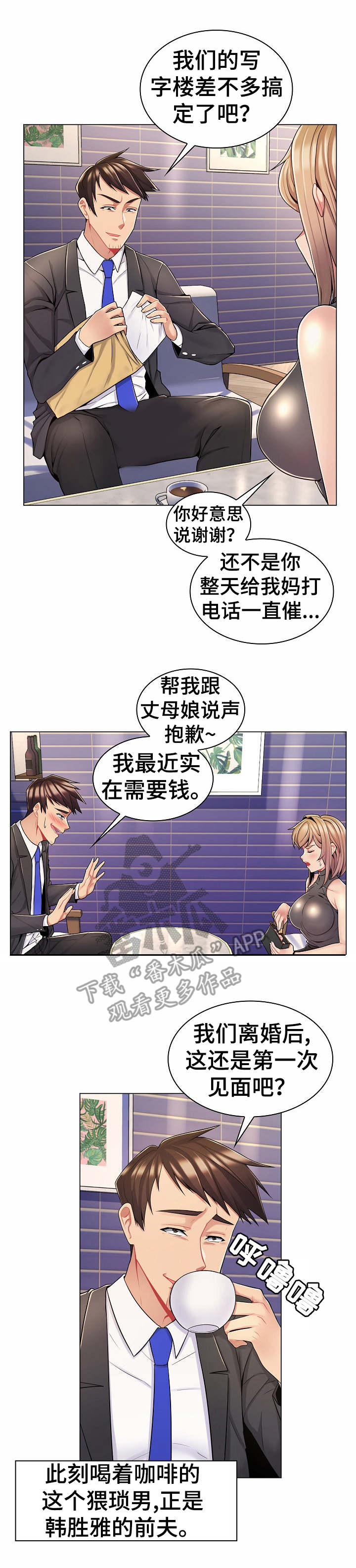 易变心事漫画在线观看漫画,第16章：变化3图