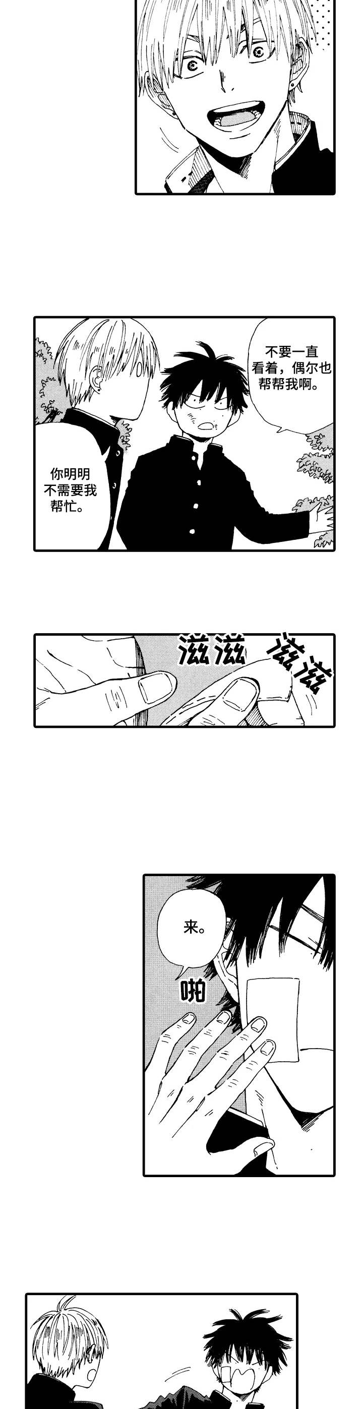 刻在心上的你全文免费阅读漫画,第1章：见义勇为1图
