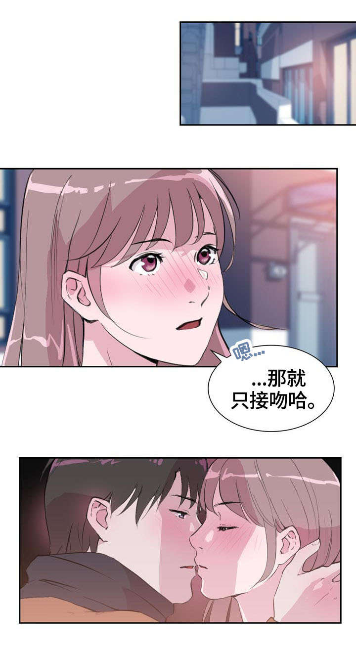 调香师漫画漫画,第32章：疯了1图