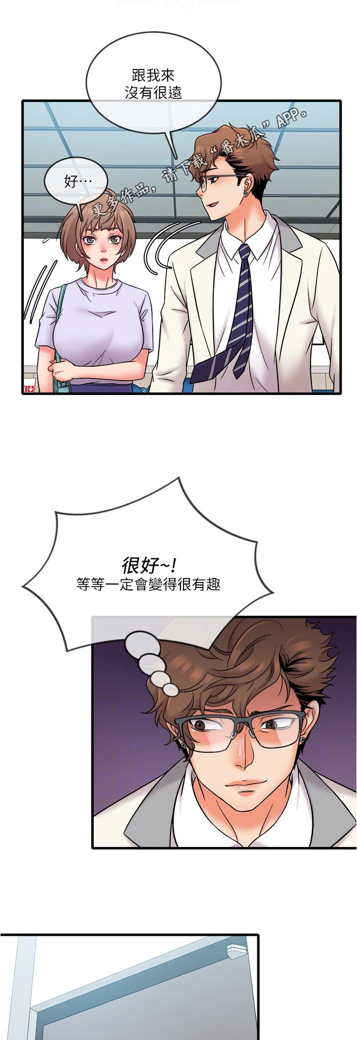 冰点漫画漫画,第88话 881图
