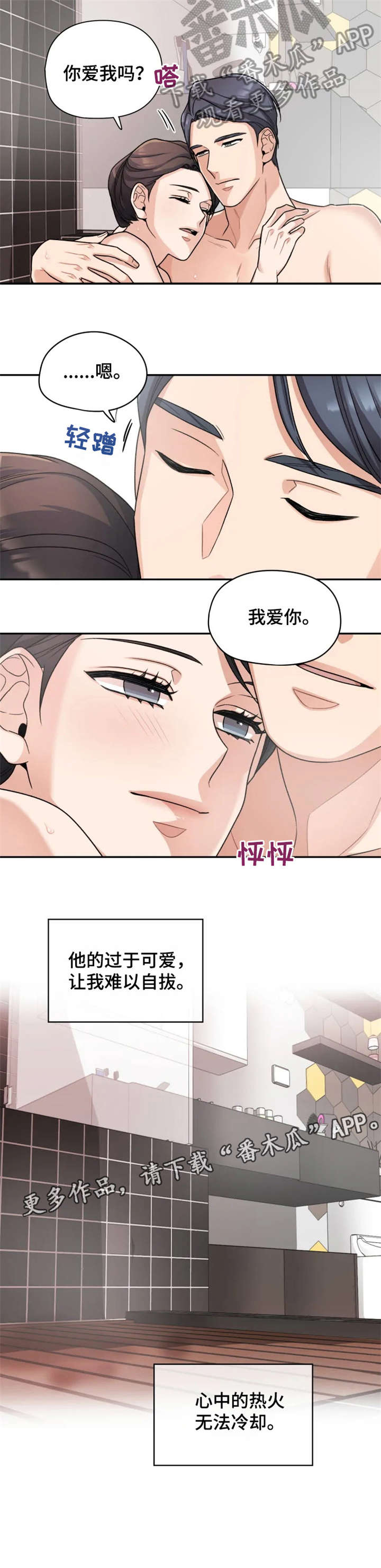 超骑士剑魂漫画漫画,第170话 1701图