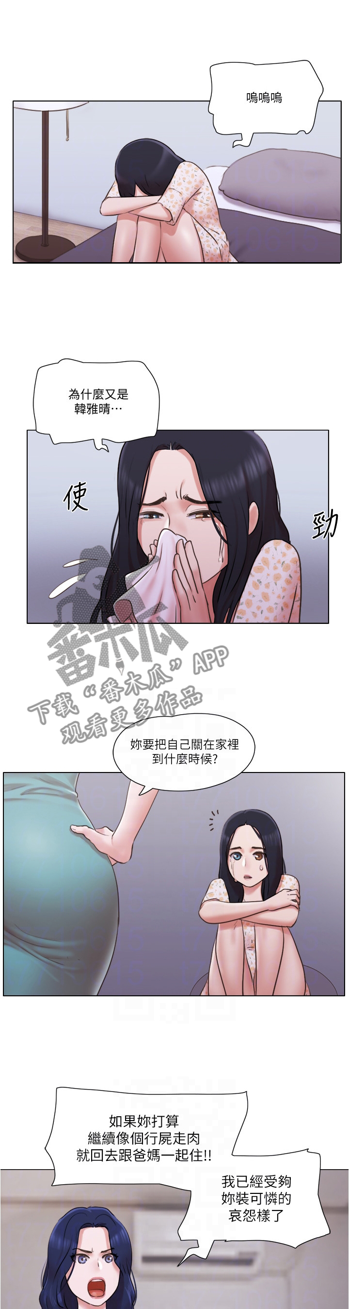 永恒的牢笼360漫画漫画,第15章：3图