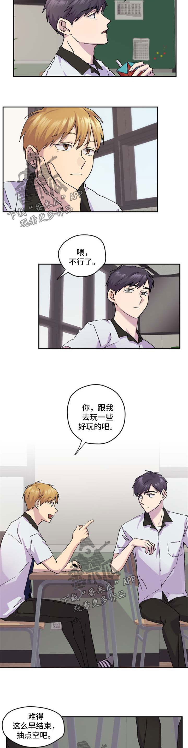 我的国王漫画免费阅读全集下拉漫画,第53话1图