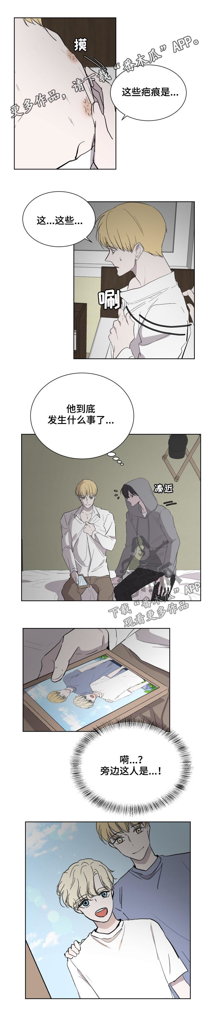 隔壁饭桶漫画,第22话 询问1图