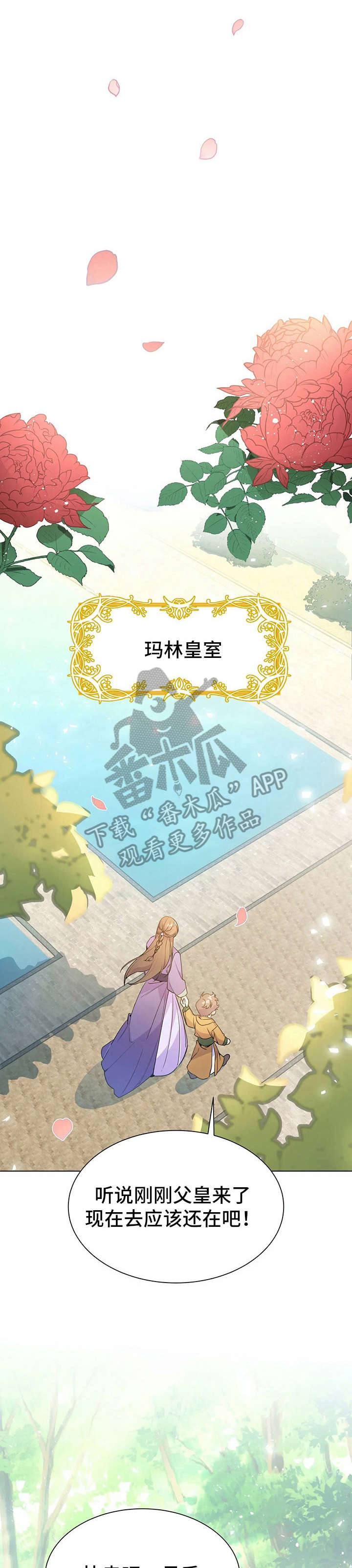 青鹤谷官网漫画,第43章：活过来8图