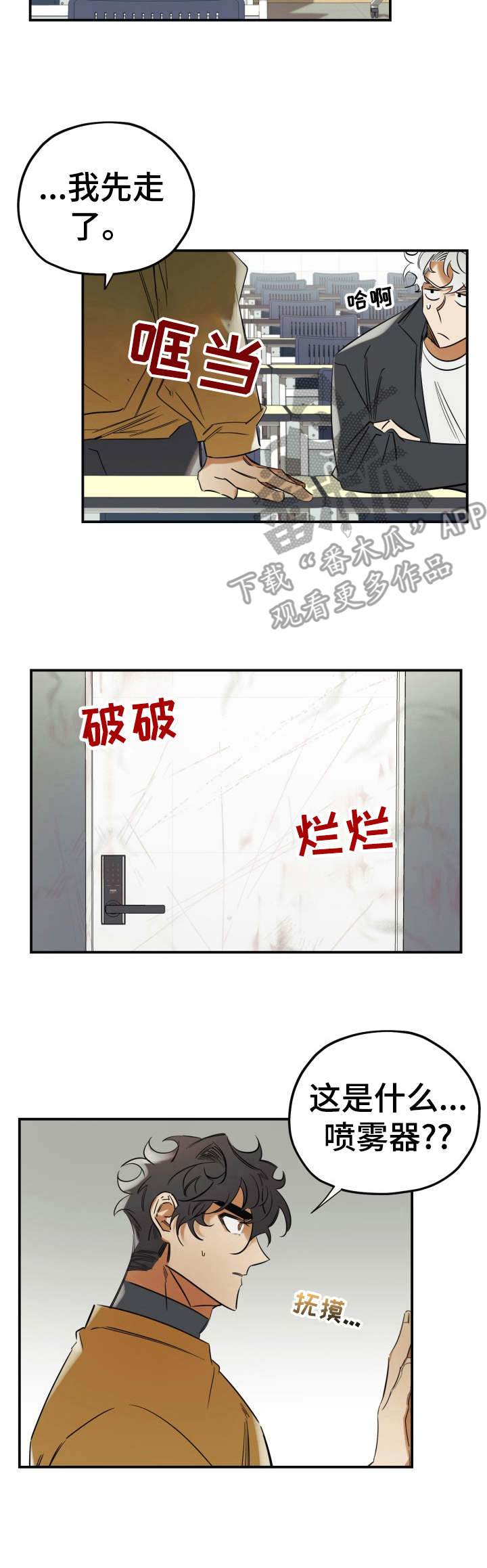 笑容的魅力漫画漫画,第25章：照顾4图