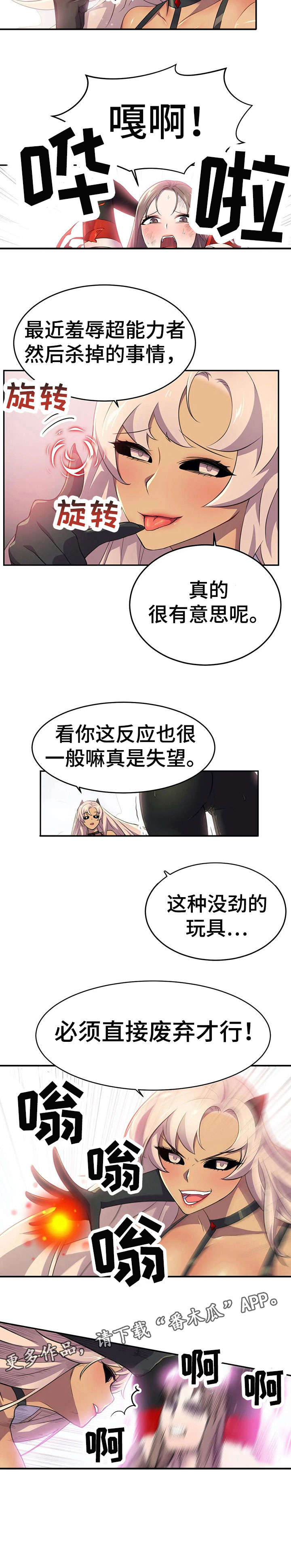 我想活过第一季漫画漫画,第9章：忘了4图