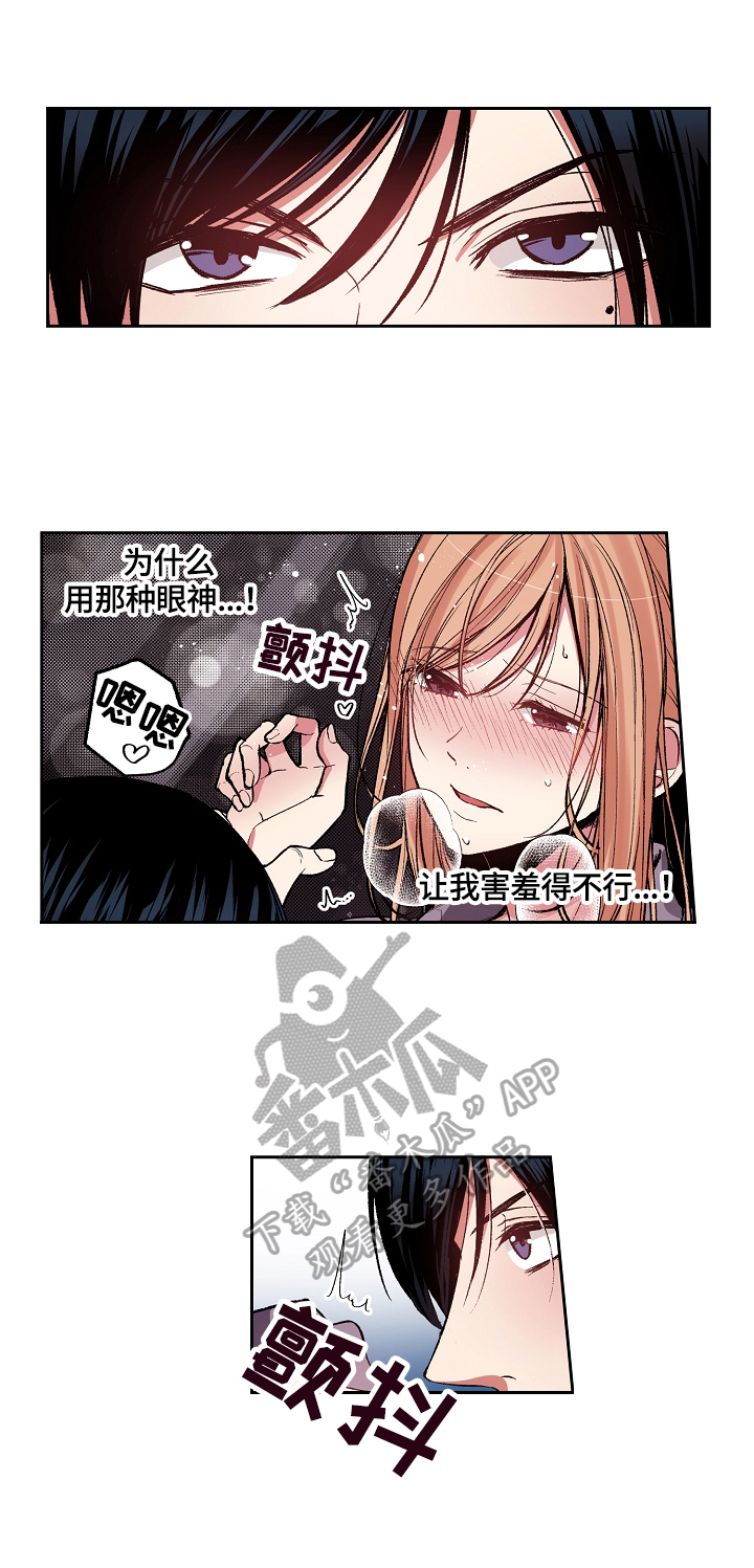 狂野美丽漫画漫画,第5章：反思2图