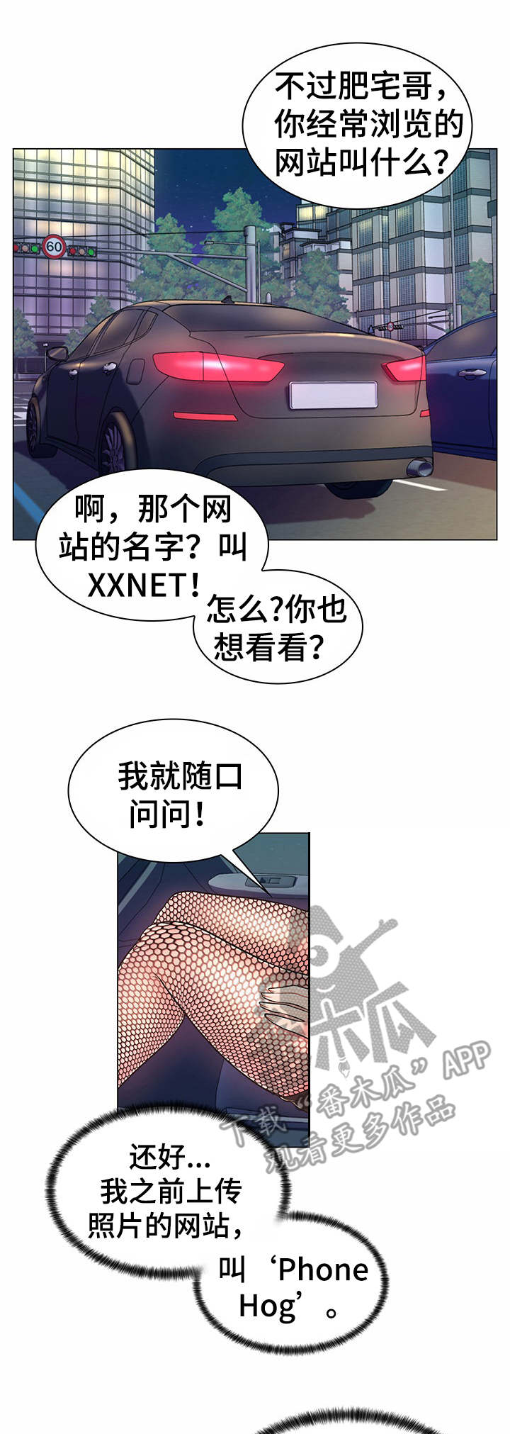 易变心事漫画漫画,第10章：花样百出2图