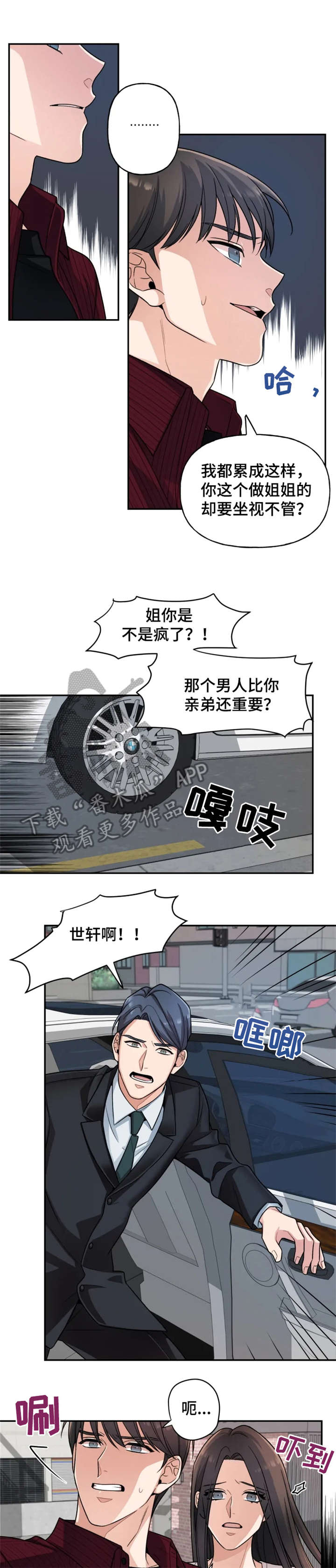 超骑士剑魂漫画漫画,第110话 1101图