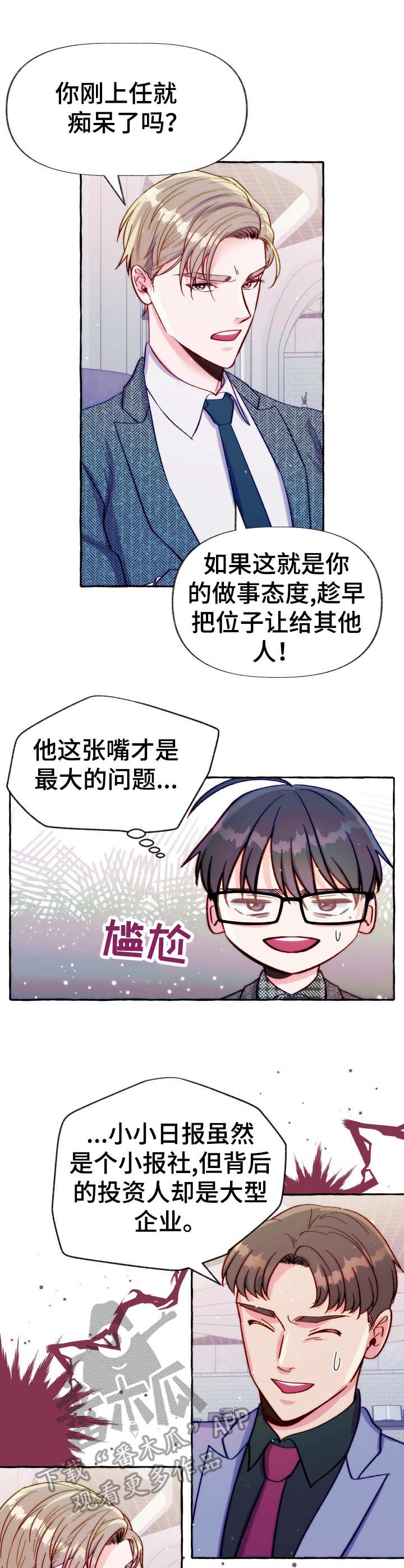 演绎人生漫画漫画,第34章：坦白1图
