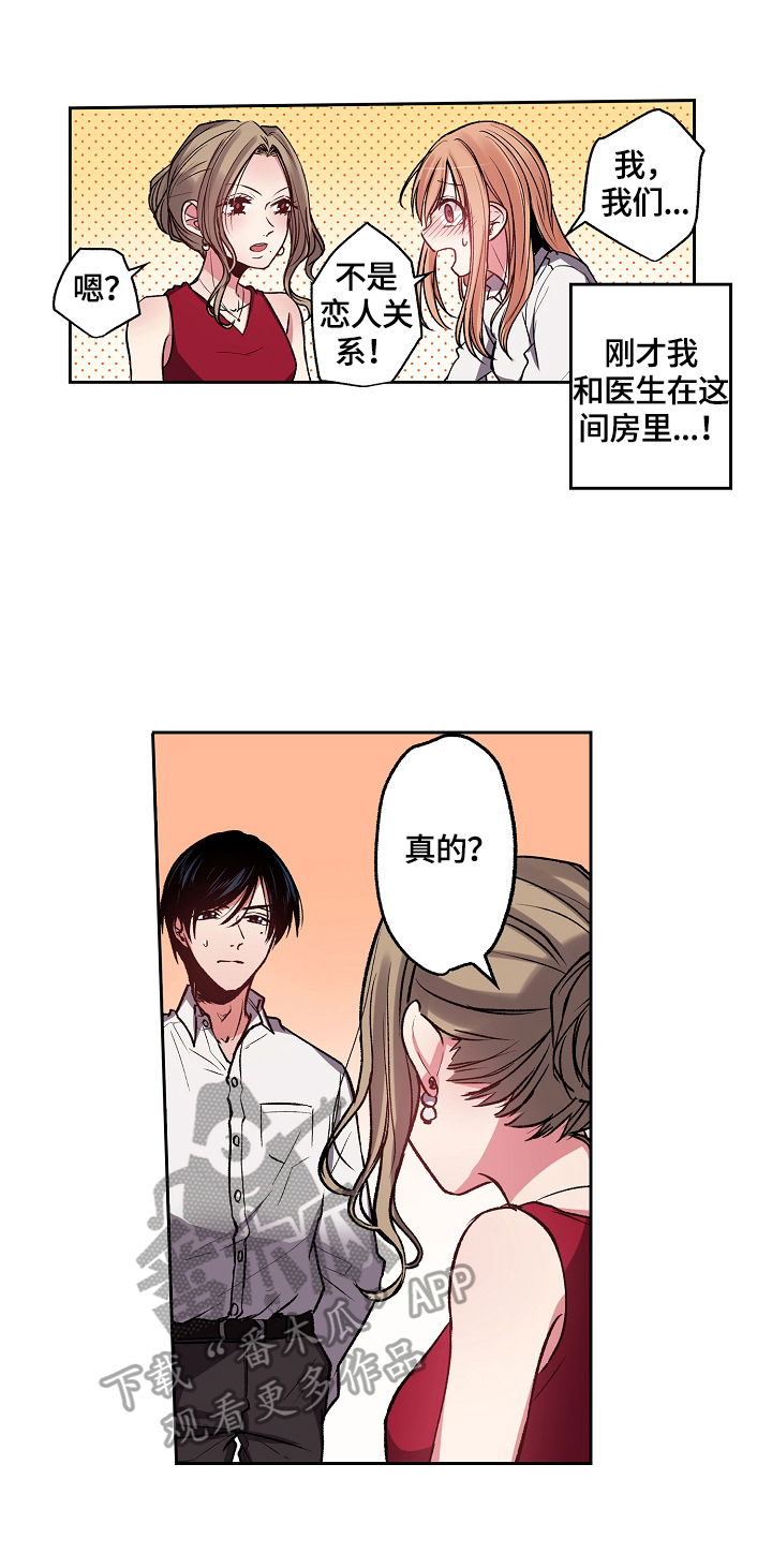 业绩冠军漫画漫画,第42话 试探1图