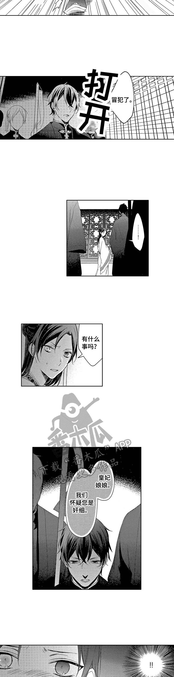 仇敌1免费阅读漫画,第16章：被捕3图
