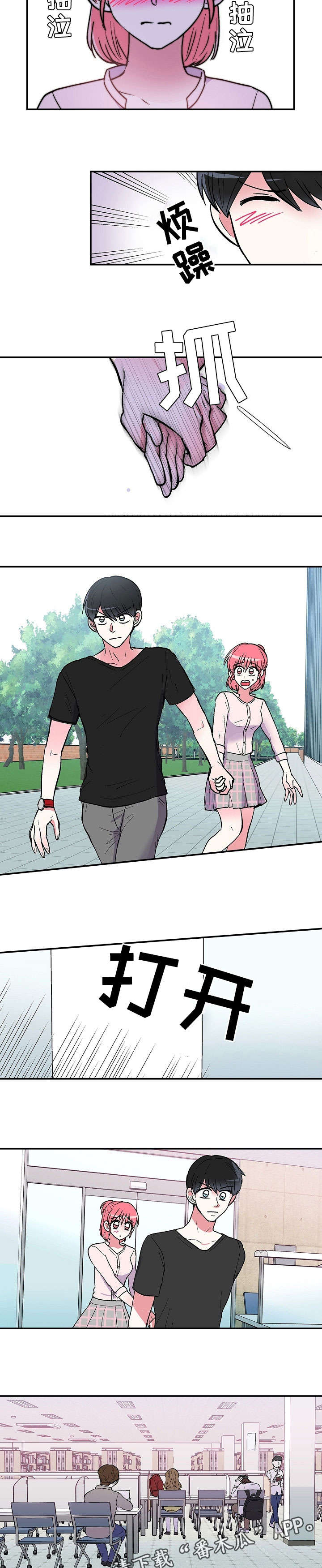秘室惊魂漫画漫画,第74话 7410图