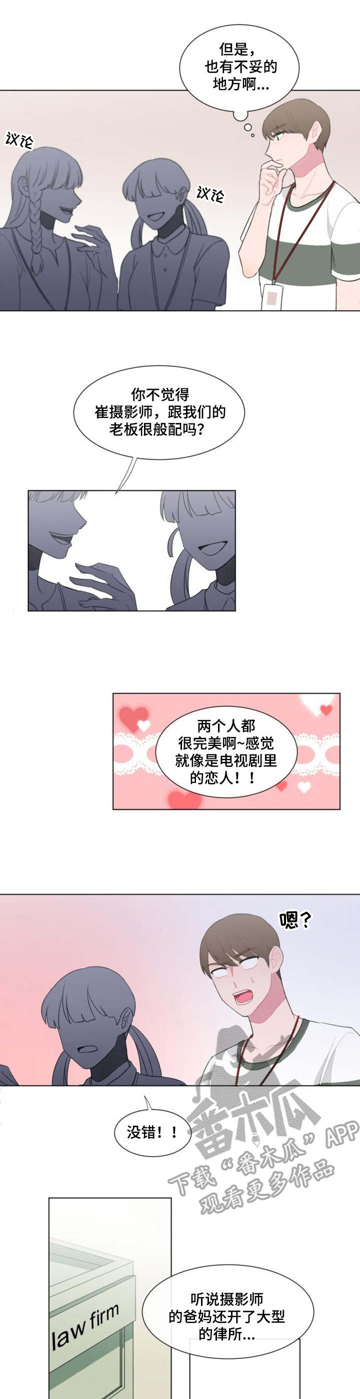 演绎人生番茄小说漫画,第1章：搭戏2图