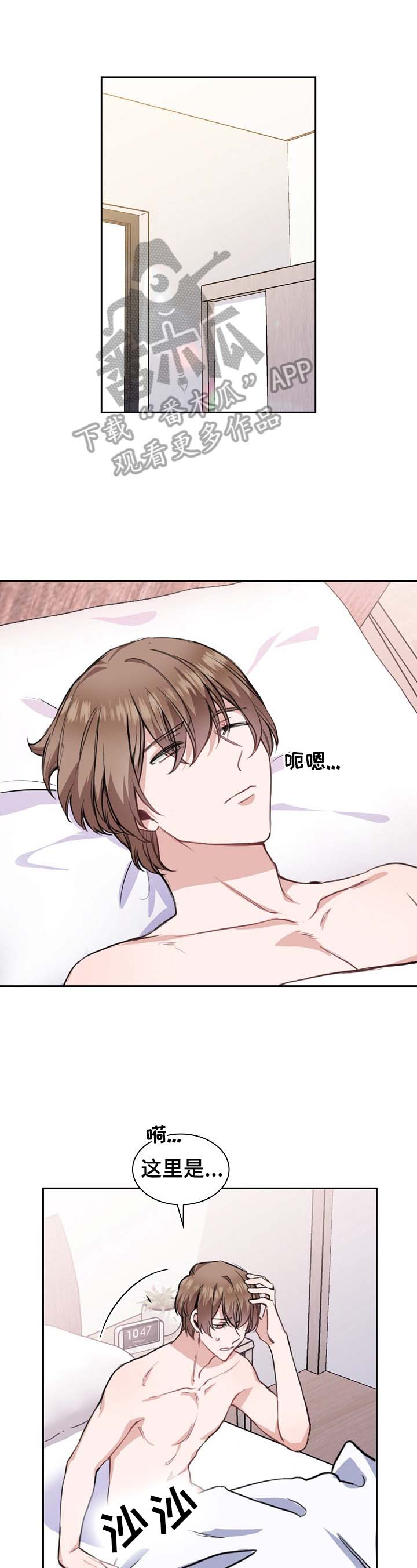 贝塔的报恩漫画漫画,第10章：医生建议1图