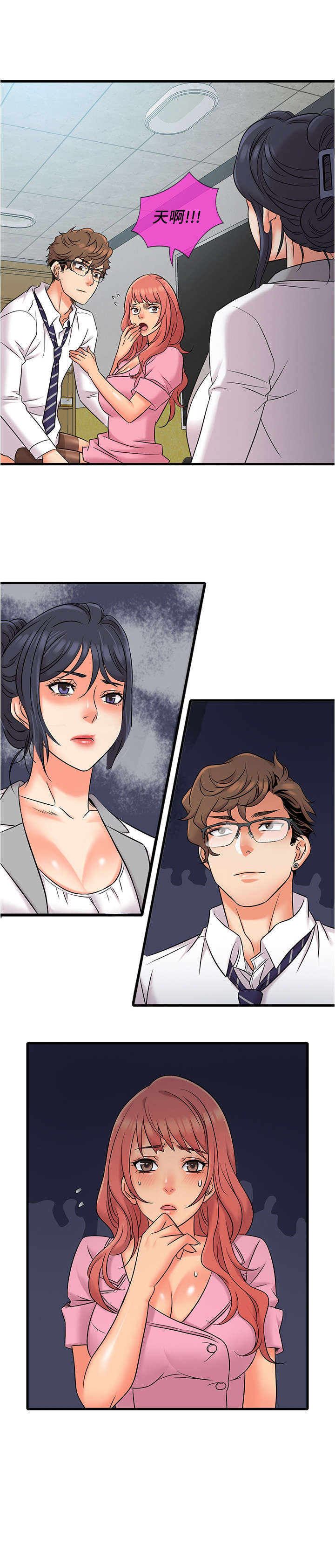 灵感与期待漫画漫画,第3话1图
