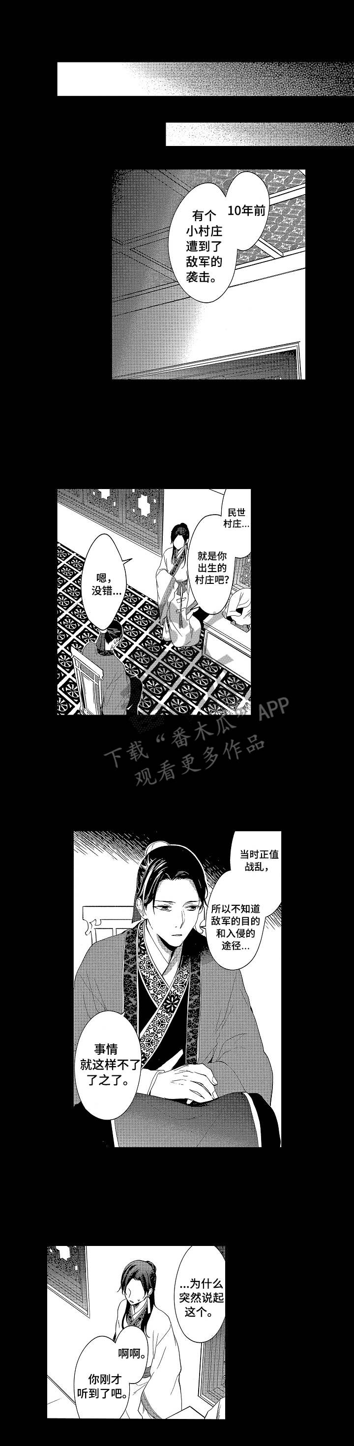 窗外芳邻漫画免费阅读无修漫画,第96话 听不懂人话1图