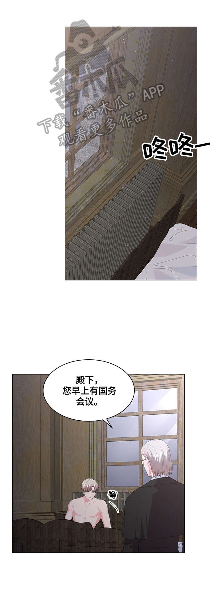 老实人漫画全集漫画,第68章：1图