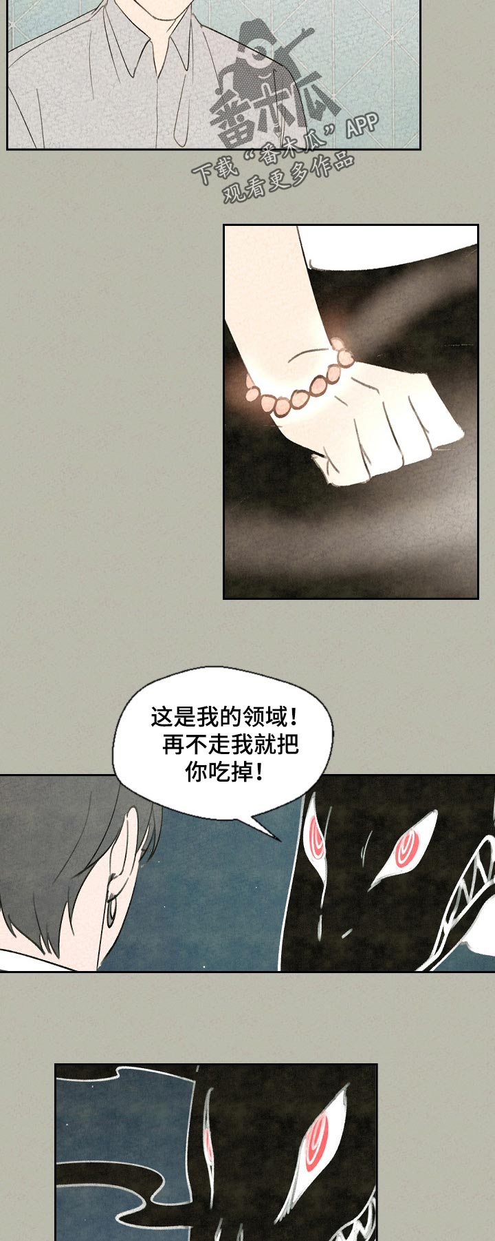 惩罚游戏漫画简介漫画,第49章：我要回家2图