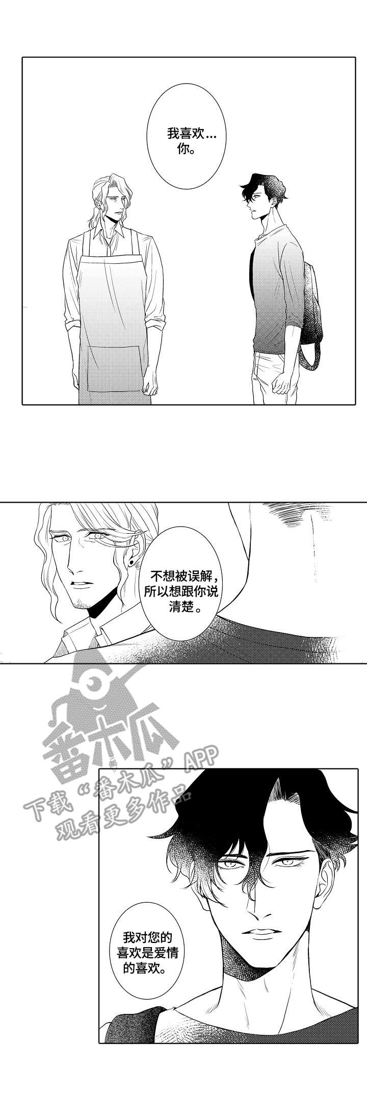 我丈夫还没死漫画漫画,第11章：不要期待4图