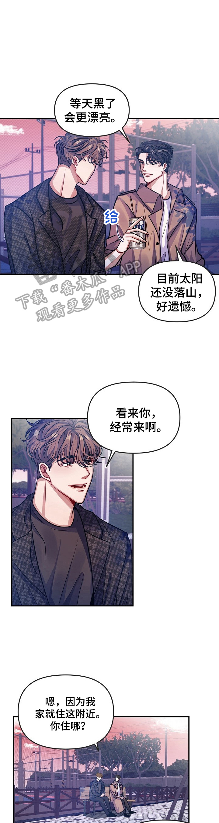 超越20岁漫画漫画,第38话 381图