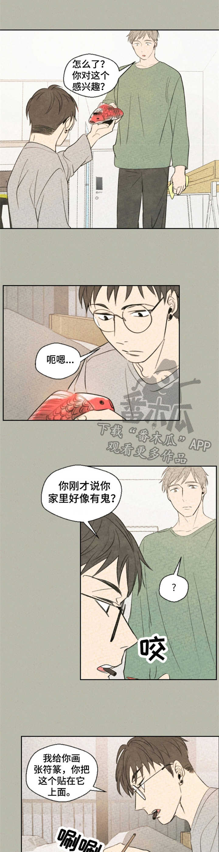 秘室惊魂漫画漫画,第9话 96图
