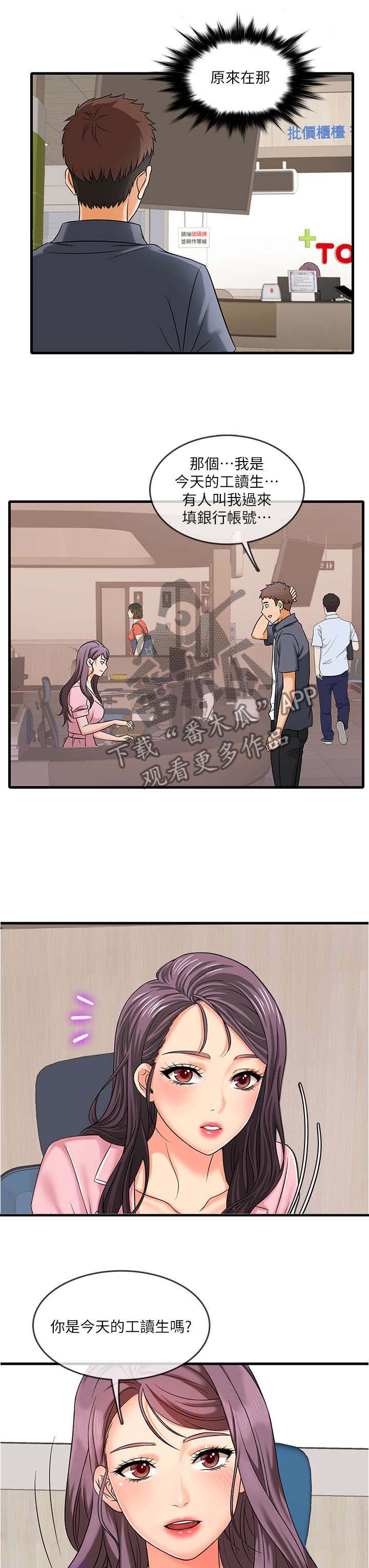 冰点漫画漫画,第4话 重考生1图