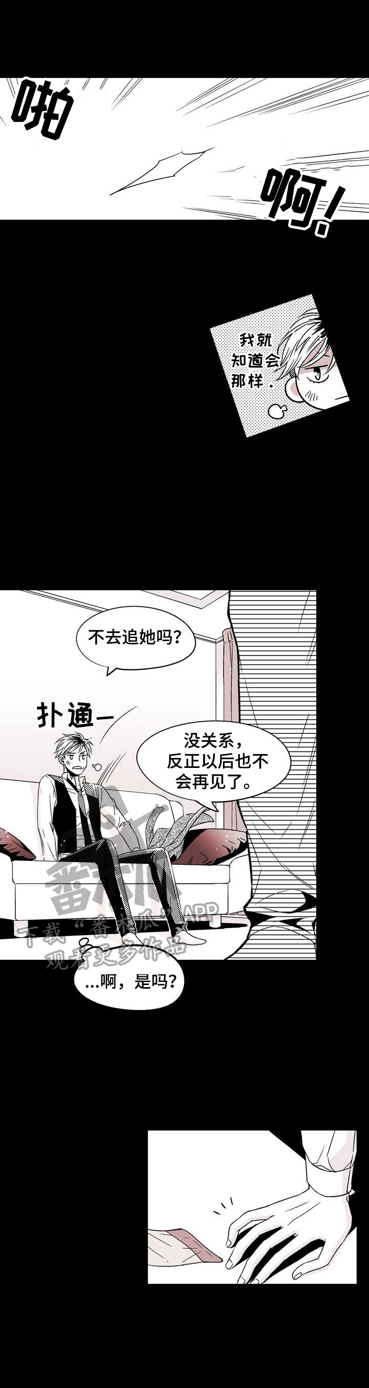 领养之恩漫画漫画,第13章：走在前面3图