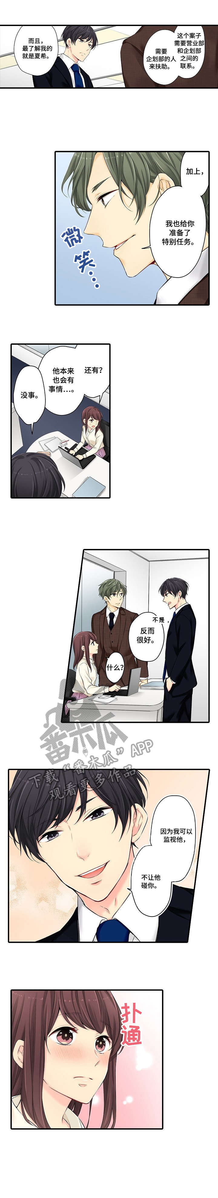双框鎏金餐厅画漫画,第18章：等会4图