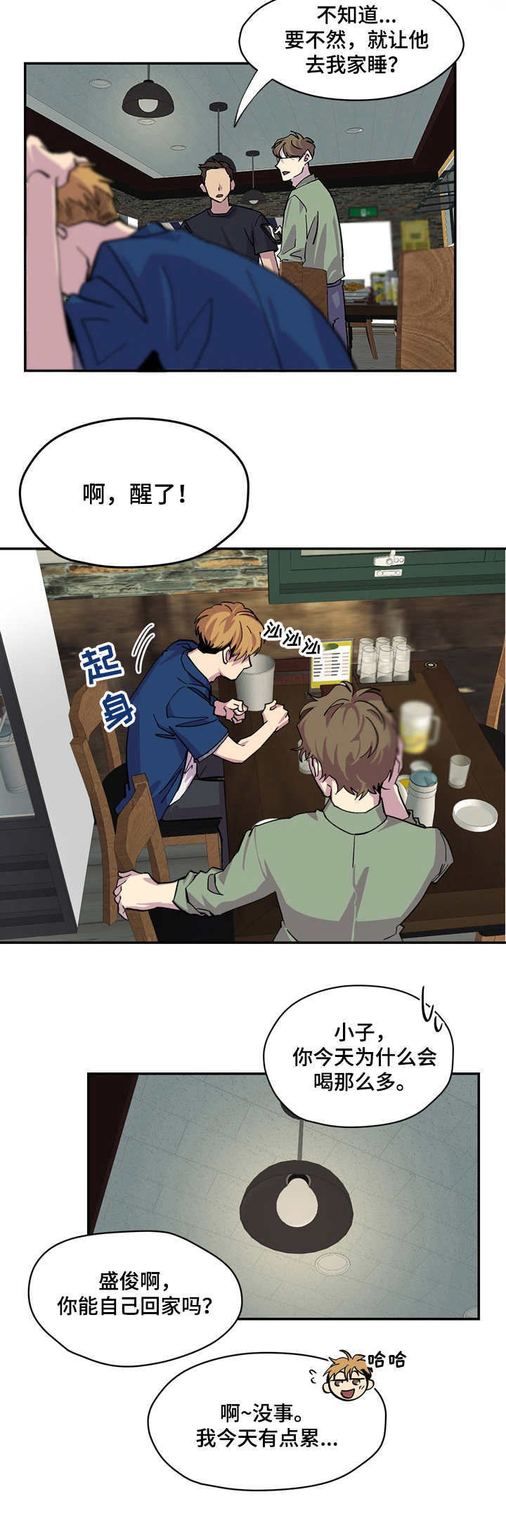 复仇之路漫画漫画,第4话1图