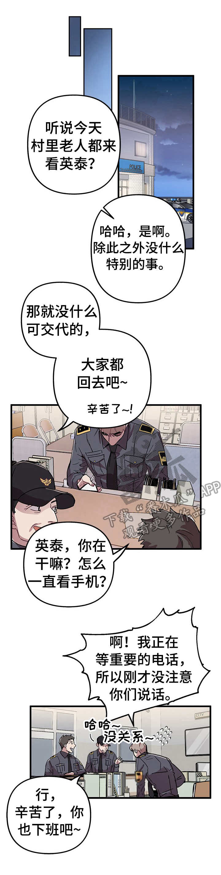 与疯子共舞漫画漫画,第23章：肯定都会好起来的1图