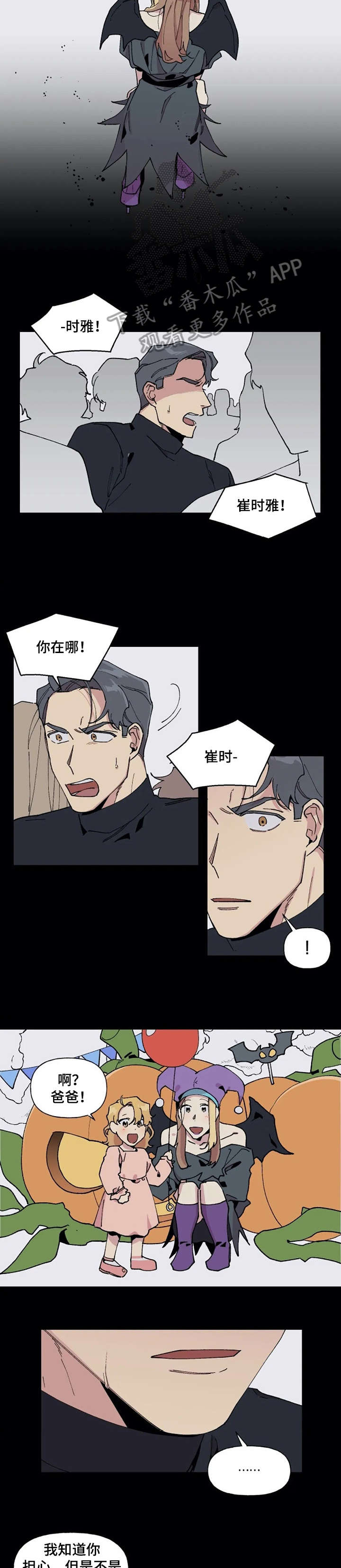 穷人生活漫画漫画,第1章：碍事儿1图