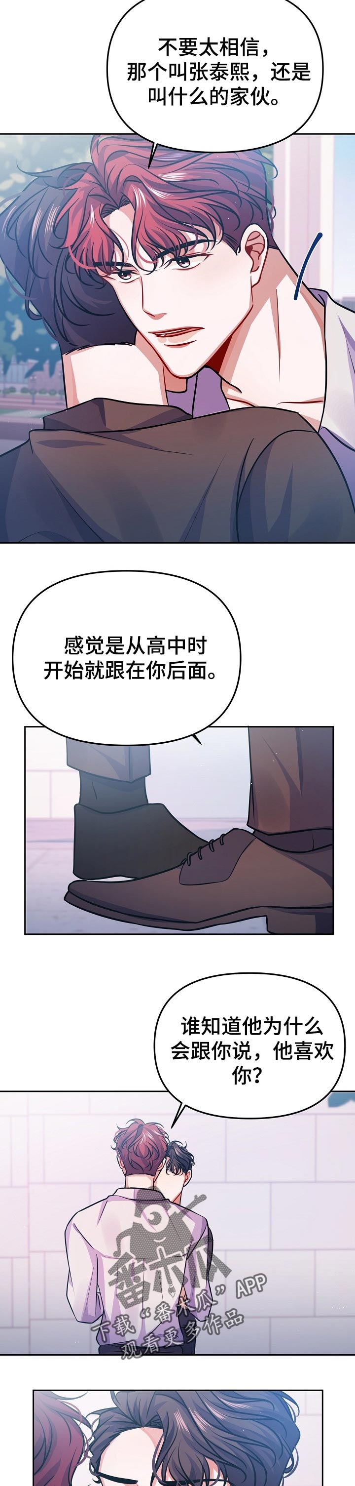 超越觉醒者漫画漫画,第3话 31图
