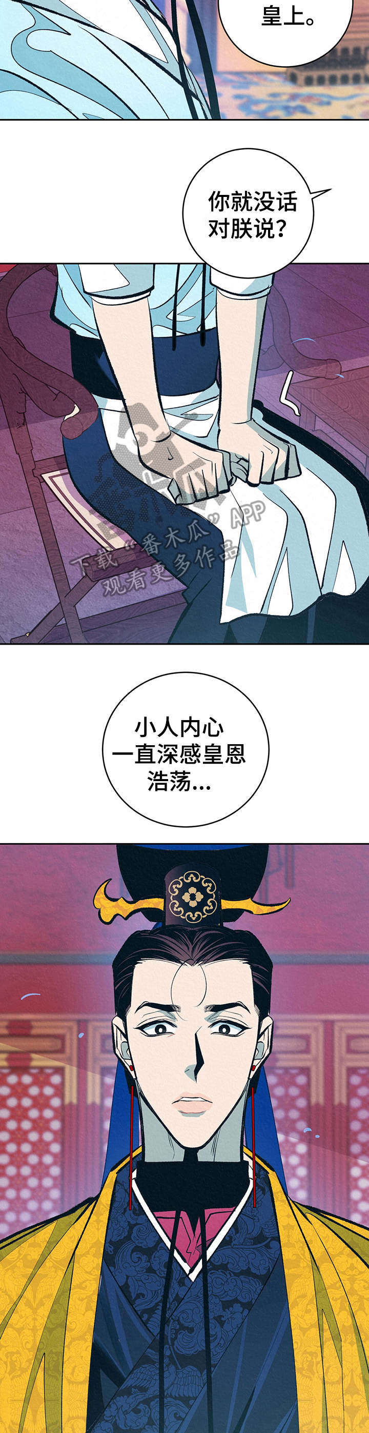 业绩冠军漫画漫画,第99话 外泄的心情1图