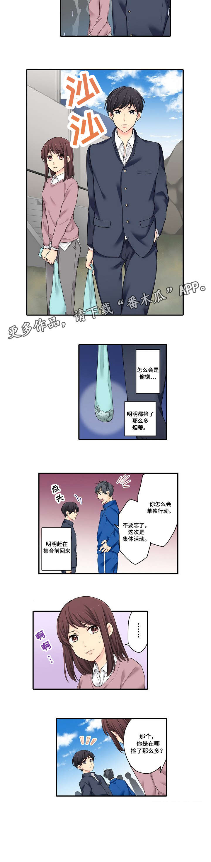 双珠餐厅漫画漫画,第12章：第一个2图