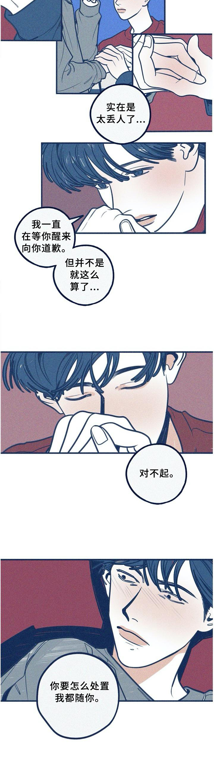 我不想努力了漫画漫画,第66章：走自己的路2图